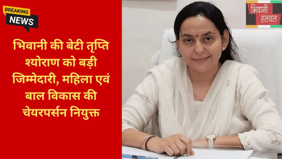 हरियाणा राजनीति