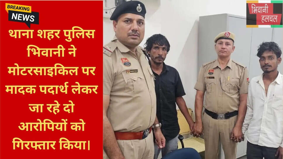 भिवानी क्राइम न्यूज़ टुडे