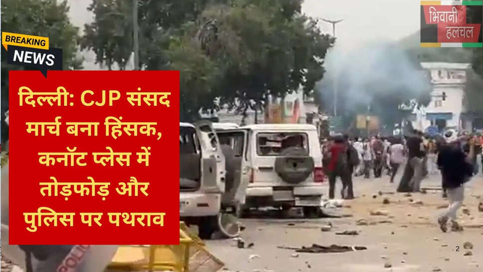 दिल्ली पुलिस लाठीचार्ज