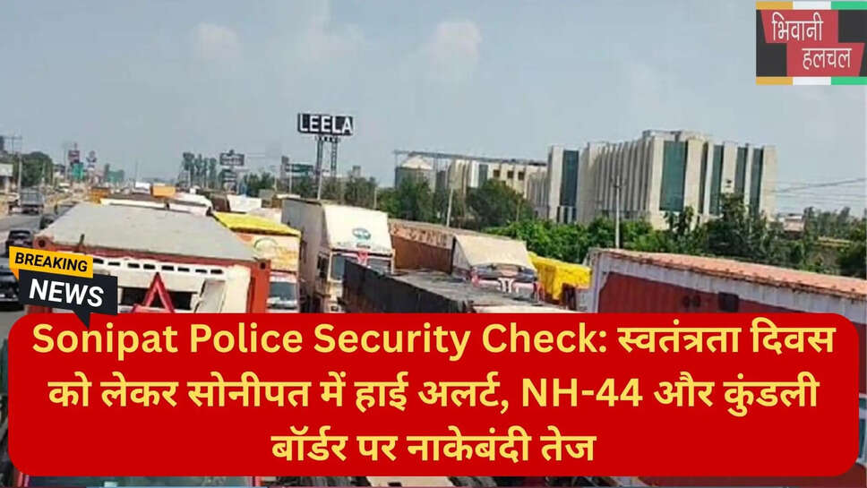 नेशनल हाईवे 44 सोनीपत