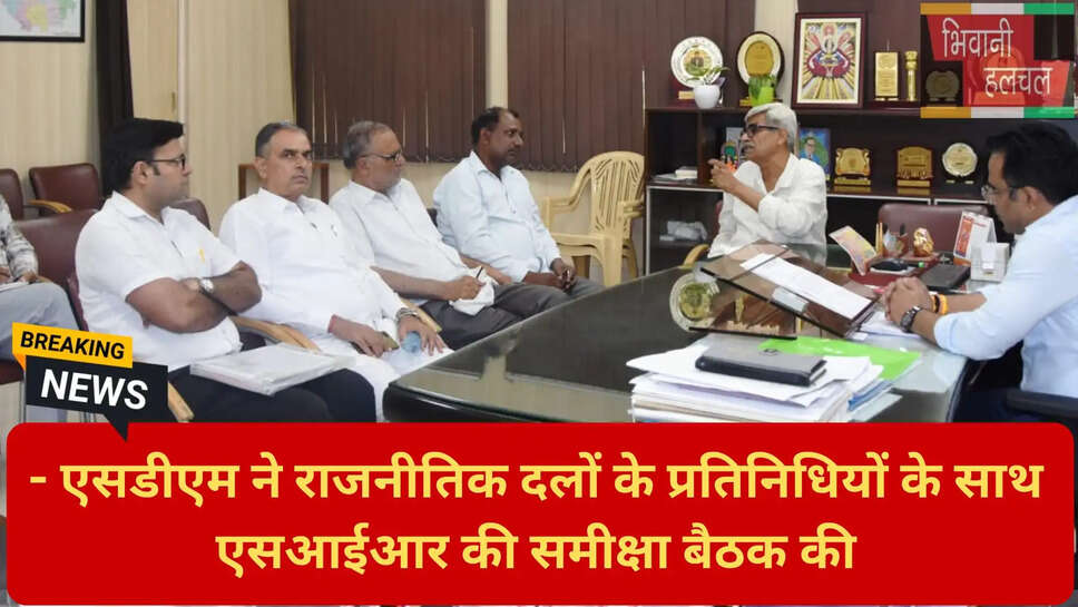 एसडीएम महेश कुमार भिवानी