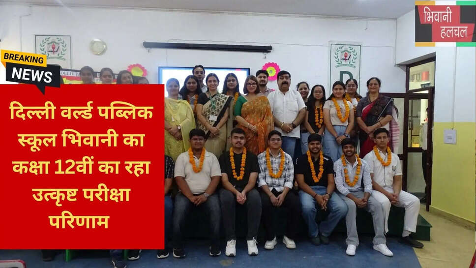 Delhi World Public School Bhiwani CBSE 12th Result