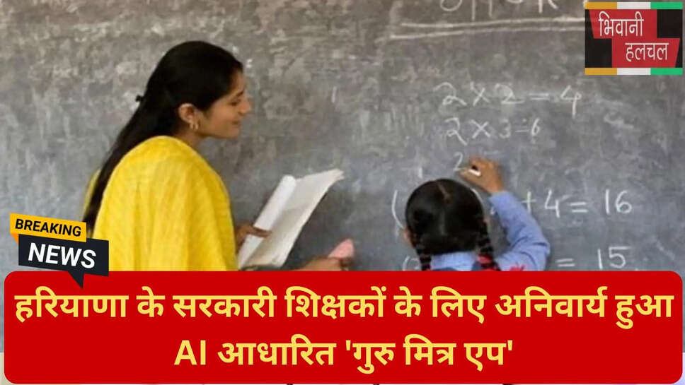 हरियाणा स्कूल शिक्षा विभाग