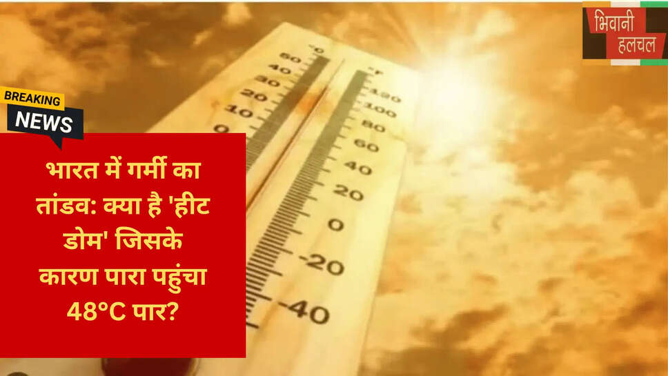 क्लाइमेट चेंज और ग्लोबल वार्मिंग का असर