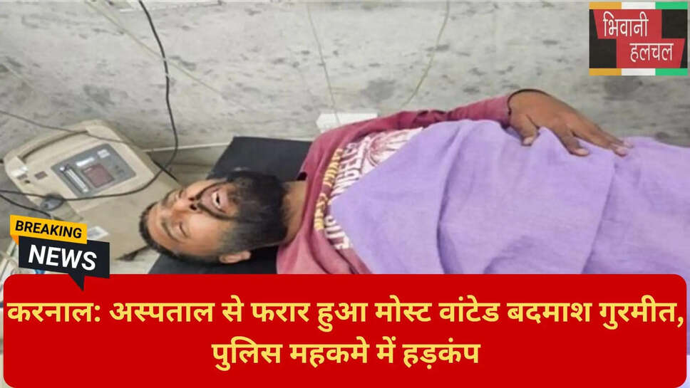 हरियाणा पुलिस सर्च ऑपरेशन