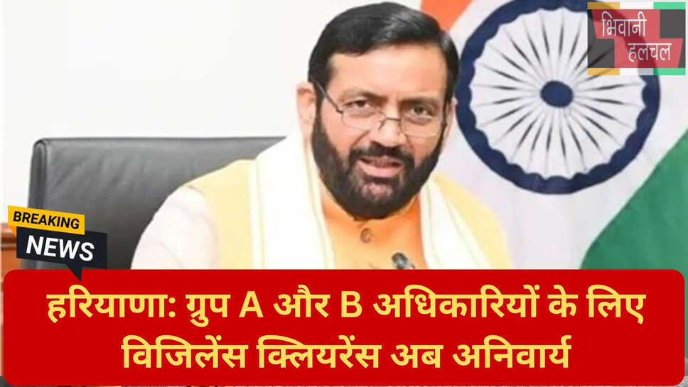 हरियाणा सरकारी नौकरी अपडेट
