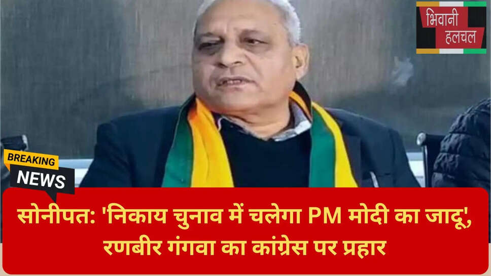 हरियाणा बीजेपी समाचार