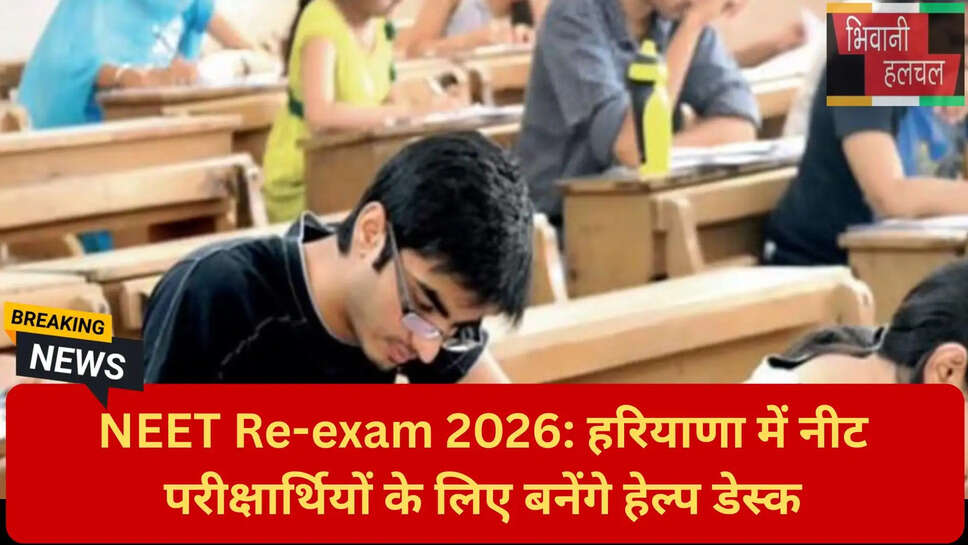 हरियाणा परीक्षा सुरक्षा इंतजाम