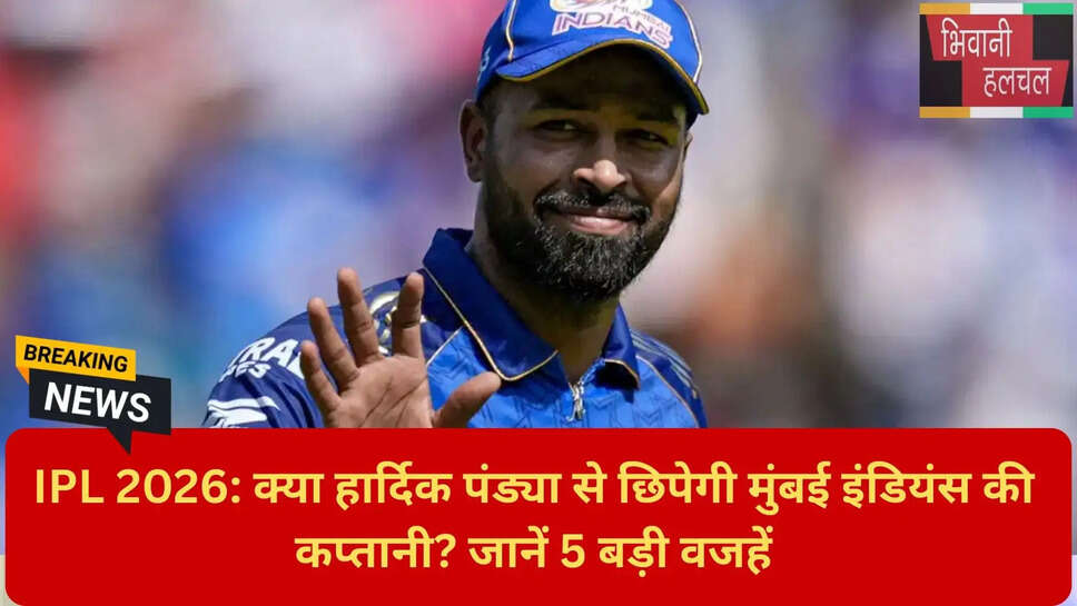 आईपीएल 2026 पॉइंट्स टेबल