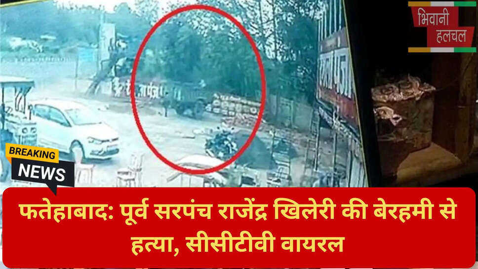 सीसीटीवी फुटेज वायरल