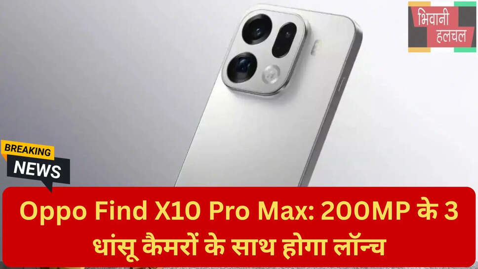 ओप्पो न्यू मोबाइल लीक्स