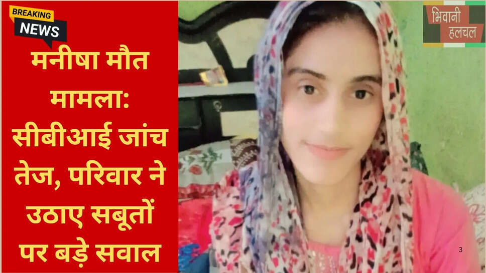 सुसाइड नोट विवाद