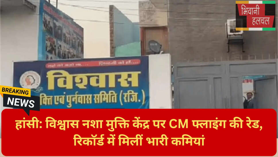 ड्रग कंट्रोल ऑफिसर रेड