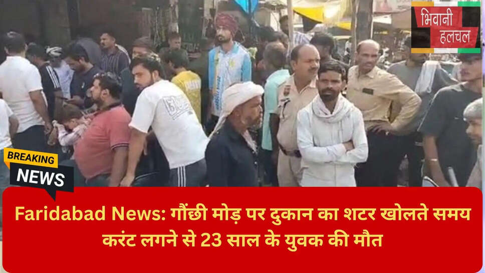 Faridabad Police Investigation News
