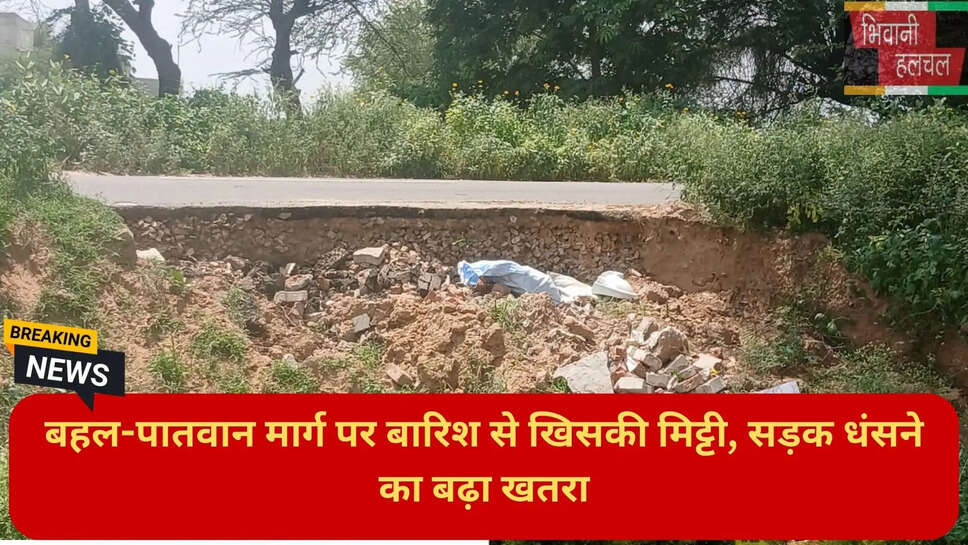 भिवानी बहल समाचार