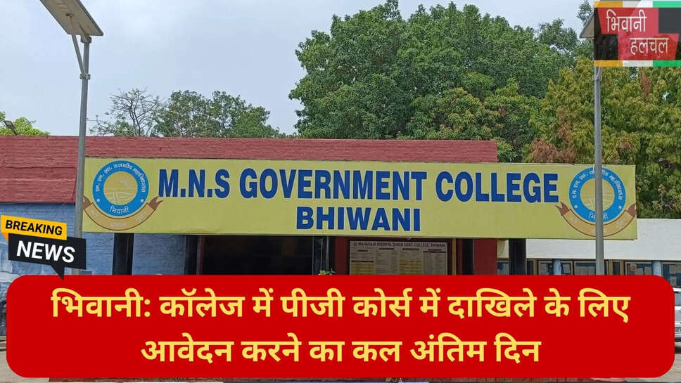 document required for PG admission Haryana