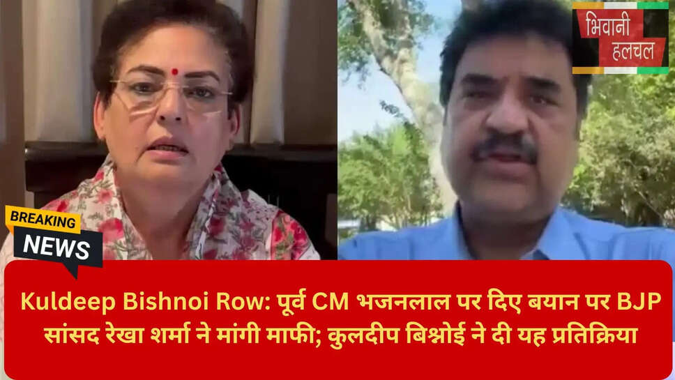 Panchkula Shyamlal Bansal Rally Dispute
