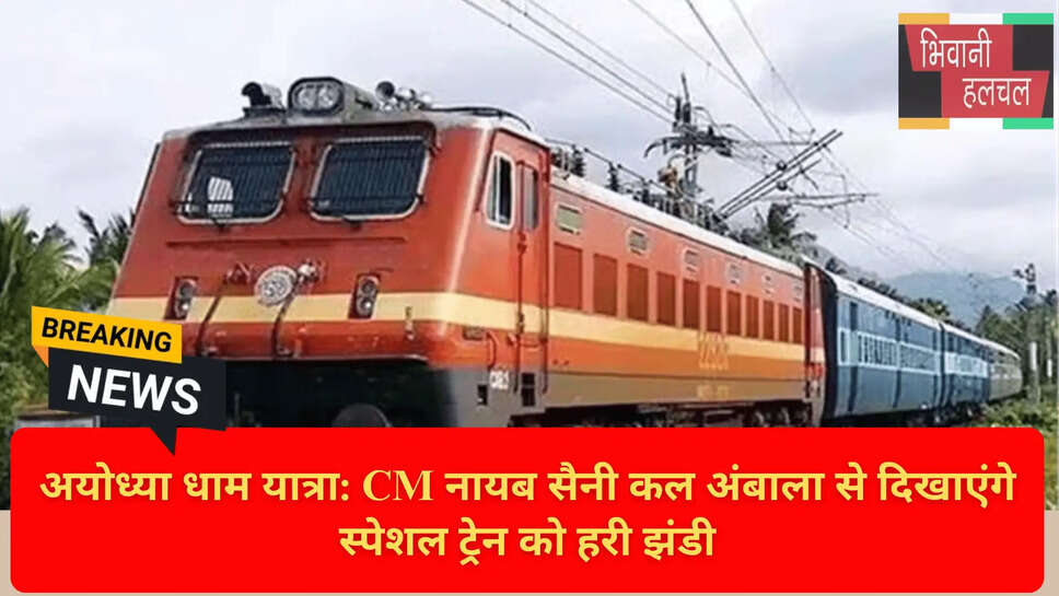 सरल पोर्टल पंजीकरण अयोध्या