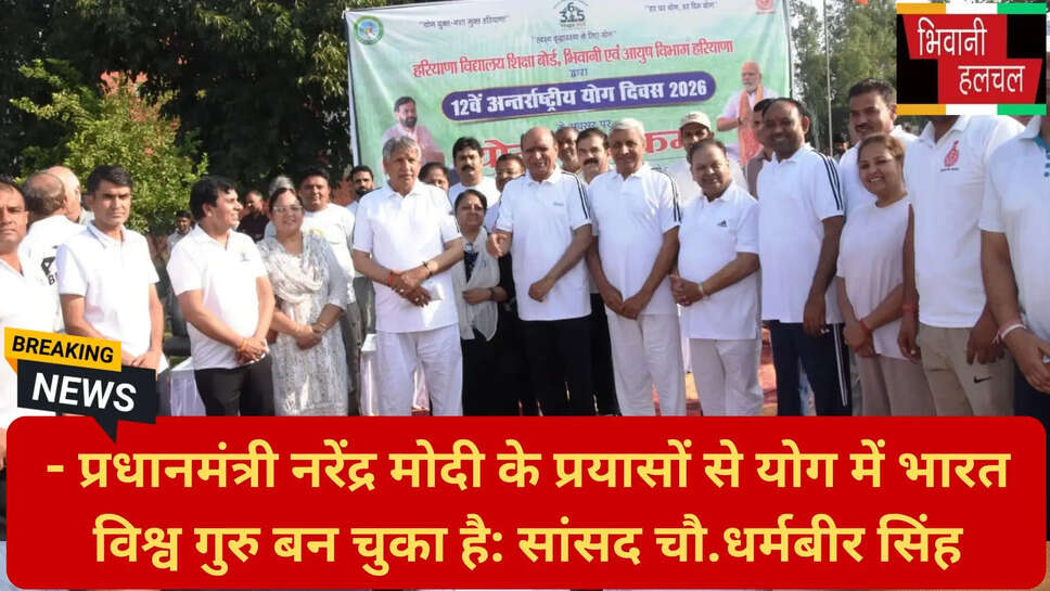 योगाभ्यास प्रोटोकॉल