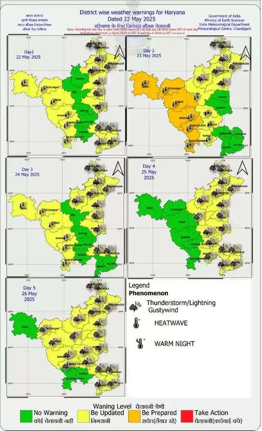 हरियाणा के इन जिलों में आज होगी बरसात