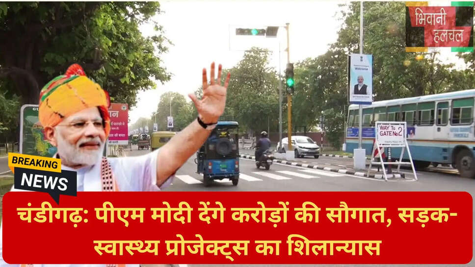 पीईसी चंडीगढ़ कार्यक्रम