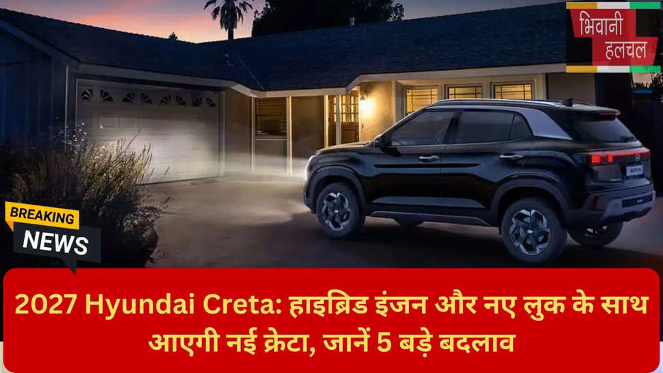 क्रेटा 2027 स्पेसिफिकेशन