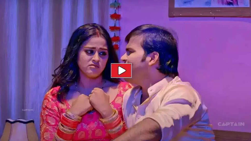 Bhojpuri Hit Song: 'सेजिया पर करला तू काहे हुड़दंग' मस्ती से भरा ये भोजपुरी रोमांटिक गाना