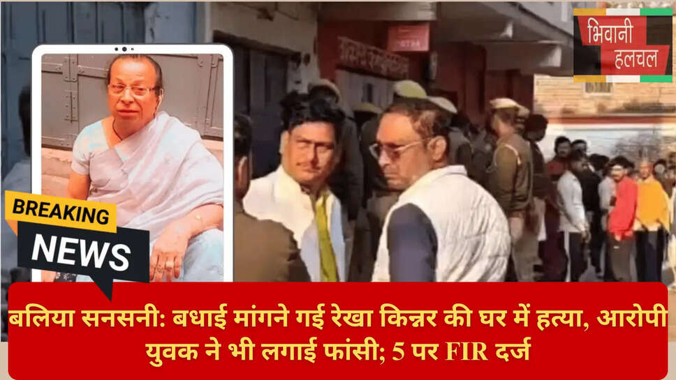 किन्नर समाज विरोध प्रदर्शन बलिया