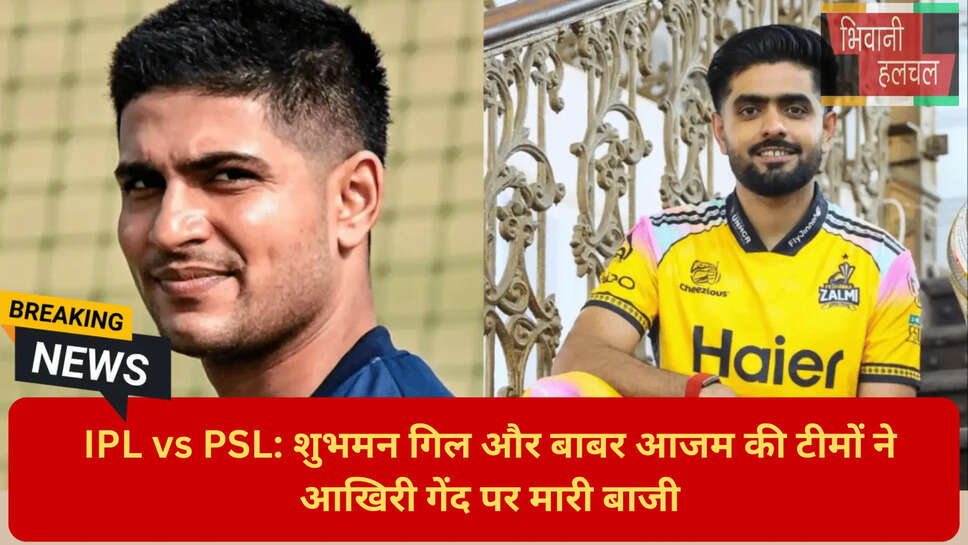 आईपीएल रोमांचक मैच 2026