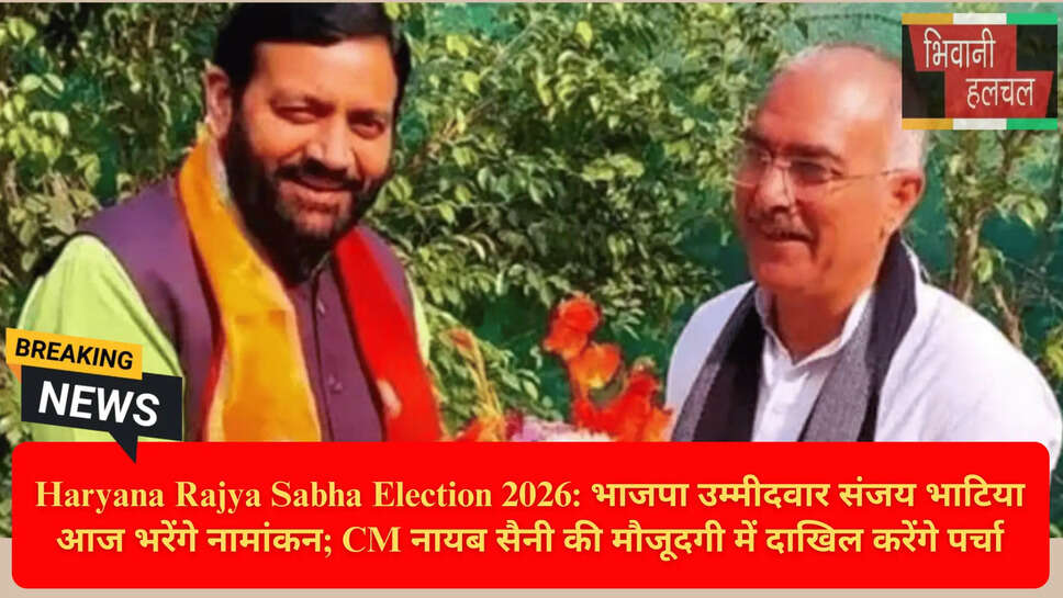 Sanjay Bhatia Karnal MP