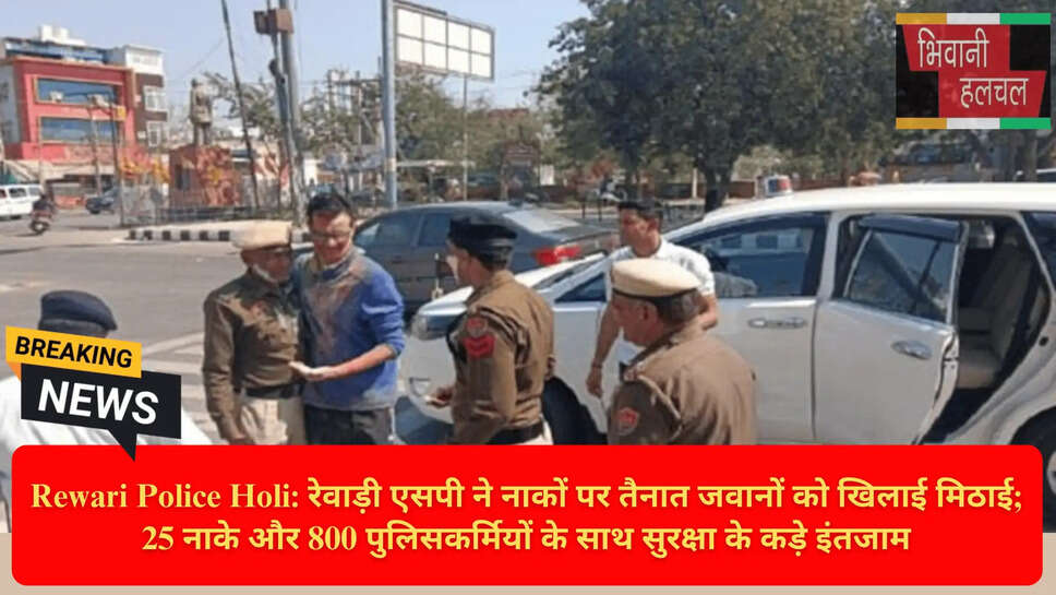 Rewari SP Holi Celebration