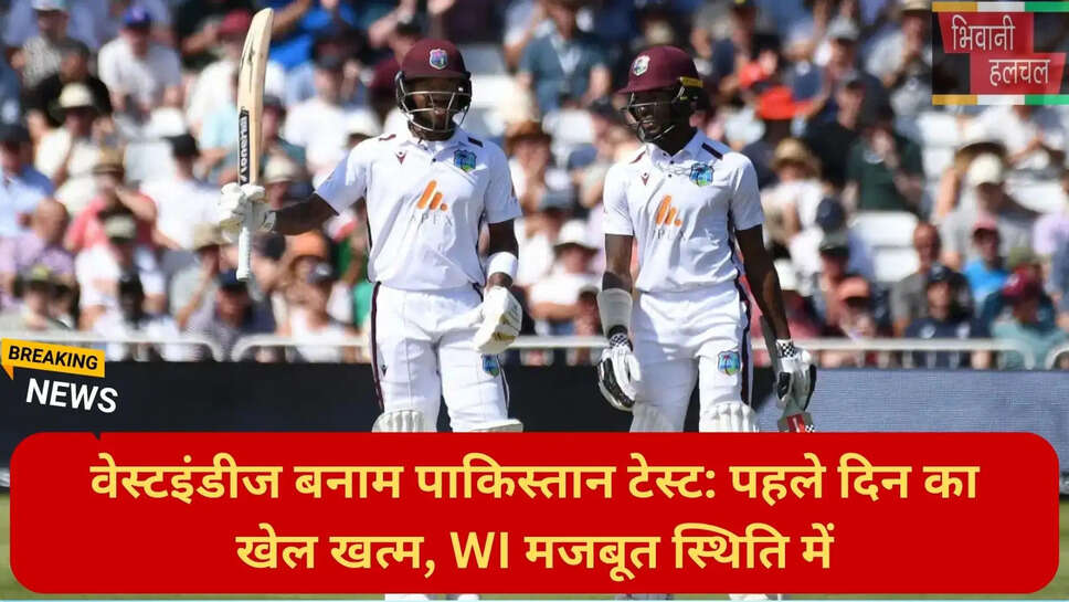 WI vs PAK test match update 2026
