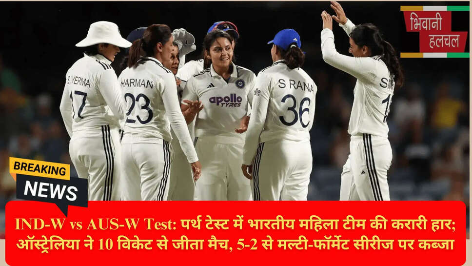 भारतीय महिला क्रिकेट टीम हार