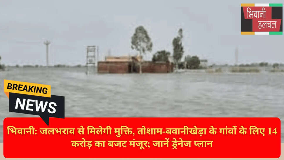 सिंचाई विभाग हरियाणा