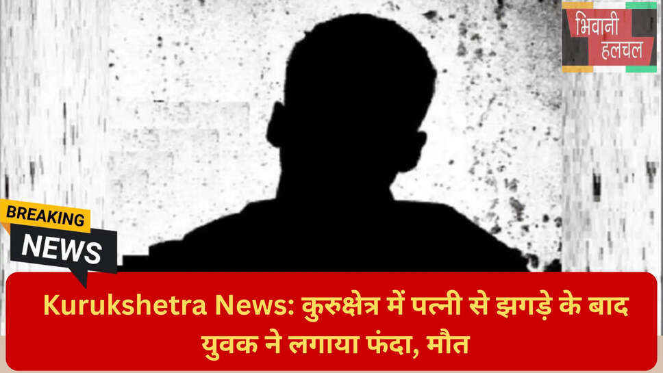 गोविंद सुसाइड केस