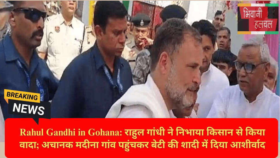 राहुल गांधी किसान की बेटी की शादी