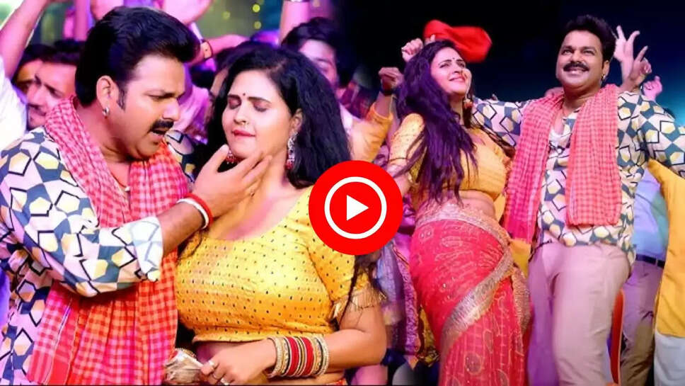 पवन सिंह के नए गाने &lsquo;बबुआन&rsquo; ने मचाया धमाल, चांदनी सिंह ने अपनी अदाओं से बनाया दीवाना