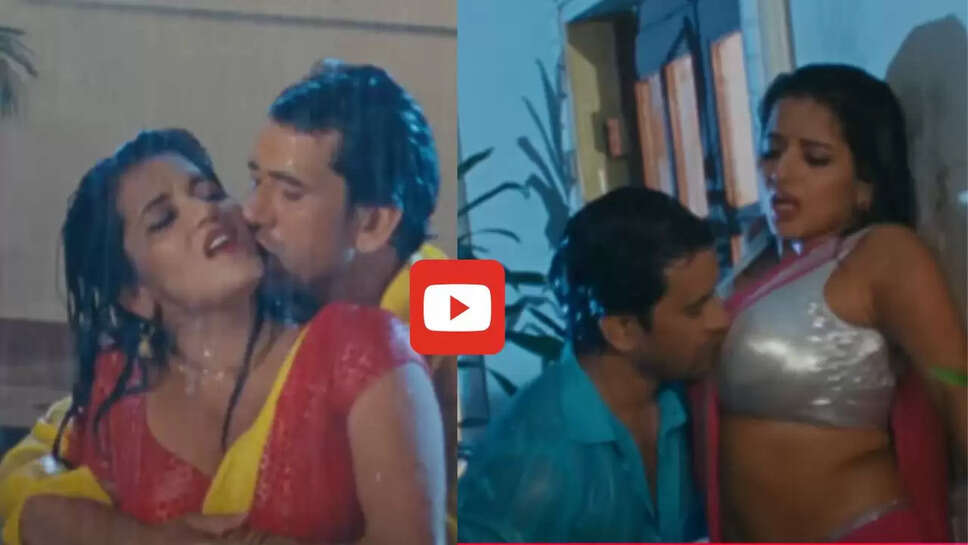  बारिश में मोनालिसा संग निरहुआ ने जमकर मचाई धूम, बार बार देखा जा रहा वीडियो&nbsp;