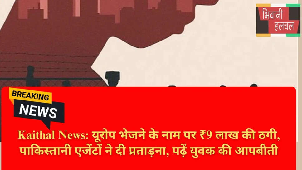 Kaithal News