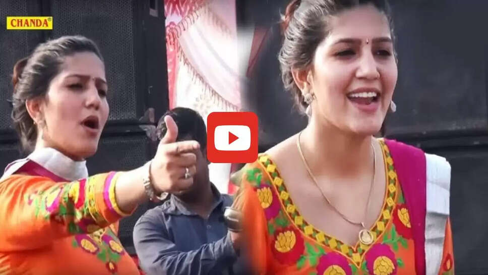  'रसगुल्ला खवा दे' गाने पर सपना चौधरी ने पाड़े सारे फ़िल्टर, देखकर झूमने लगे लोग&nbsp;