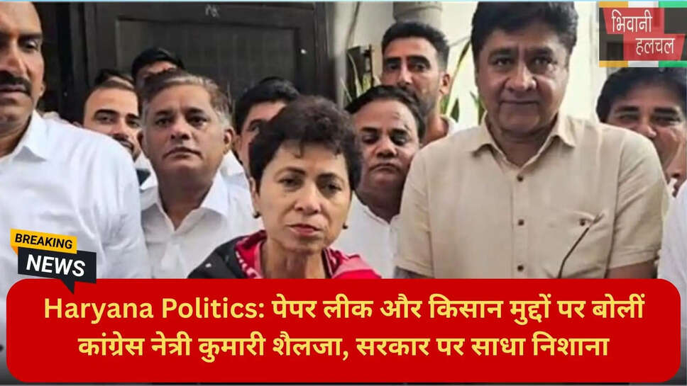 कांग्रेस नेत्री कुमारी शैलजा