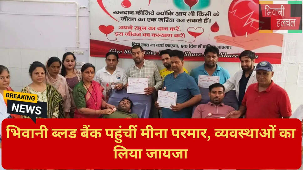 मानव सेवा रक्तदान