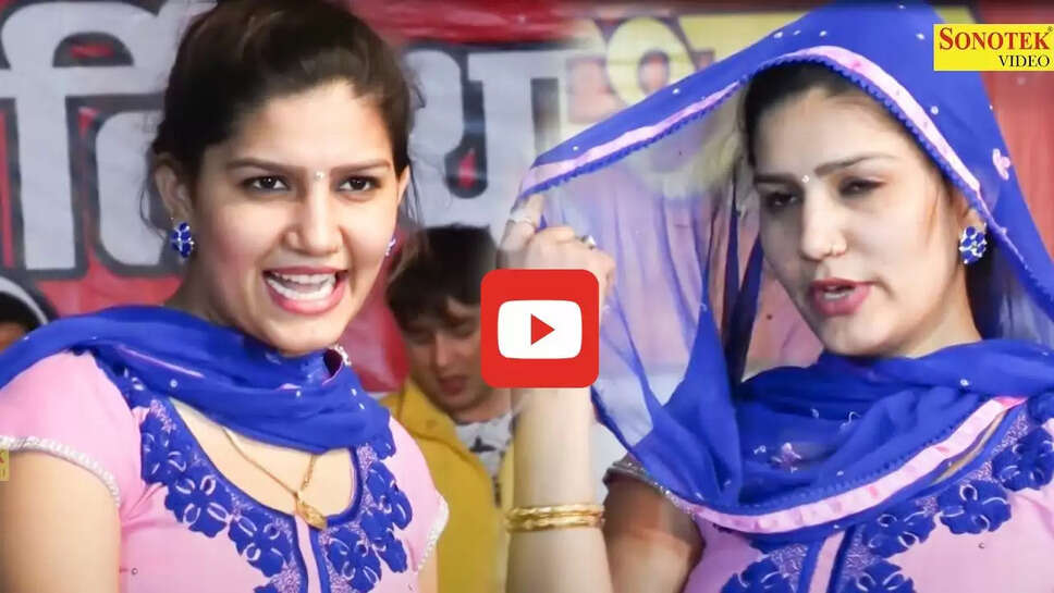 सपना चौधरी ने स्टेज पर लगाए ताबड़तोड़ ठुमके, देखकर भीड़ हुई बेकाबू