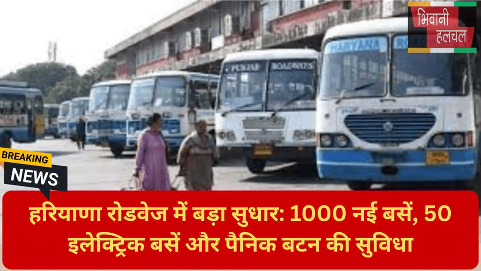 सिटीजन मोबाइल ऐप रोडवेज