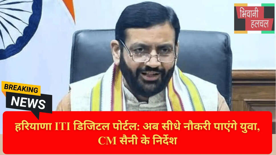 सक्षम योजना हरियाणा ट्रेनिंग