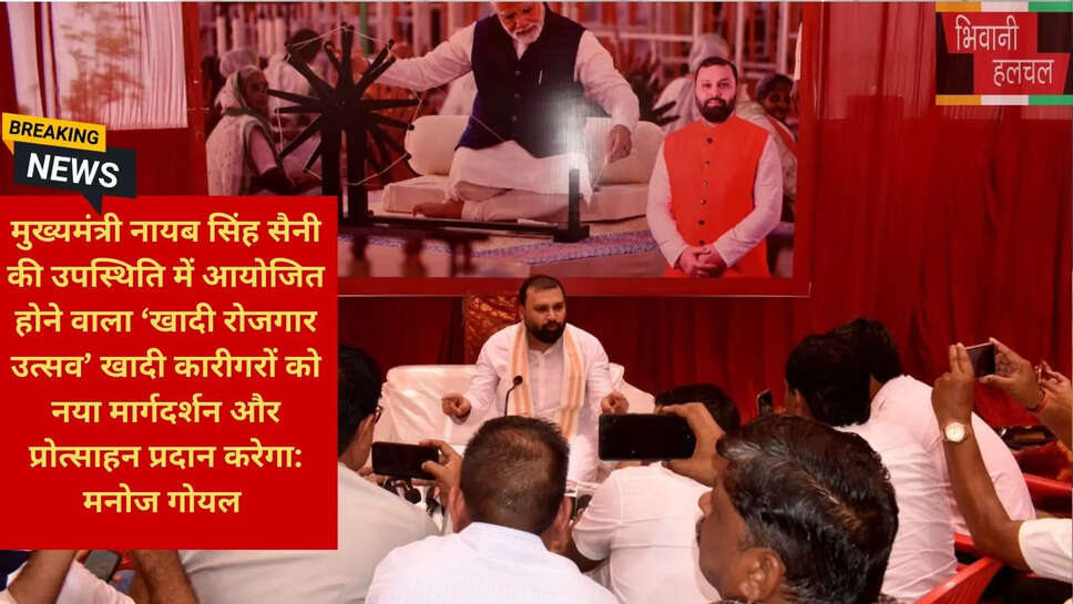 विकसित भारत खादी