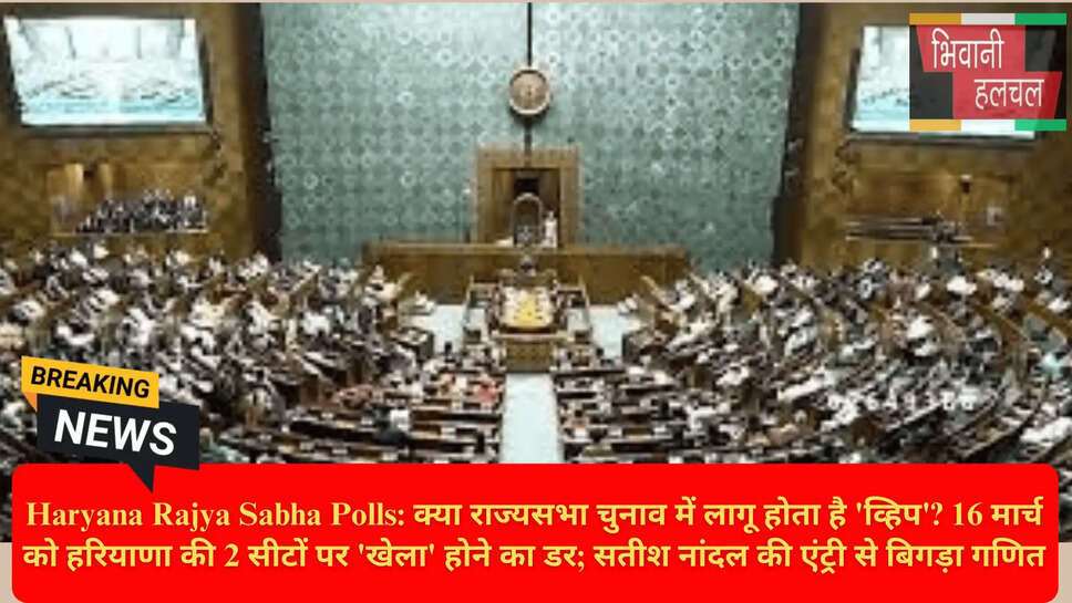 हिमाचल राज्यसभा चुनाव 2026