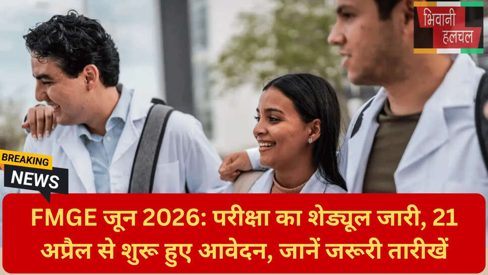NBEMS एडमिट कार्ड 2026