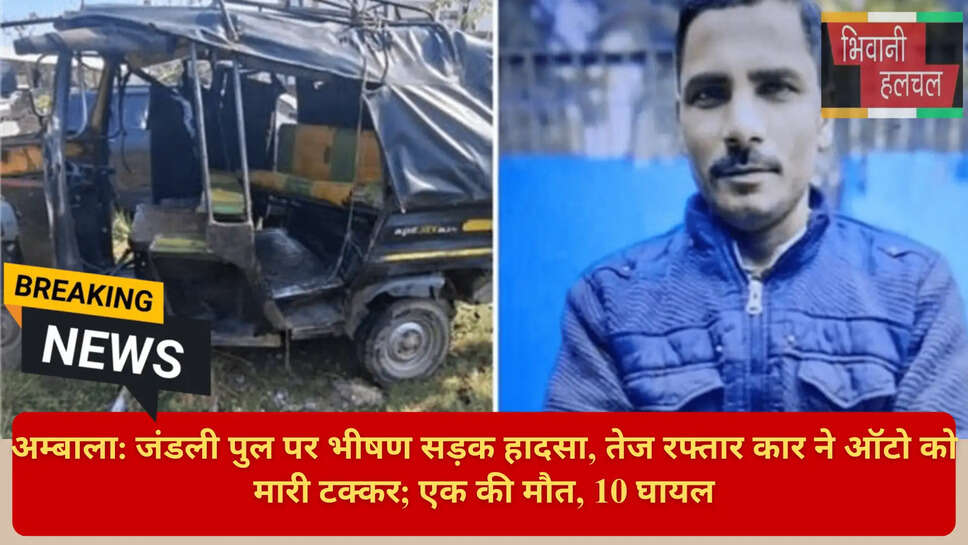 Road Accident in Ambala