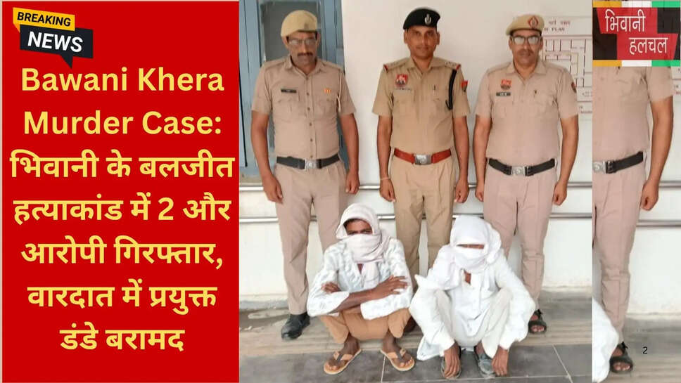 हरियाणा मर्डर न्यूज